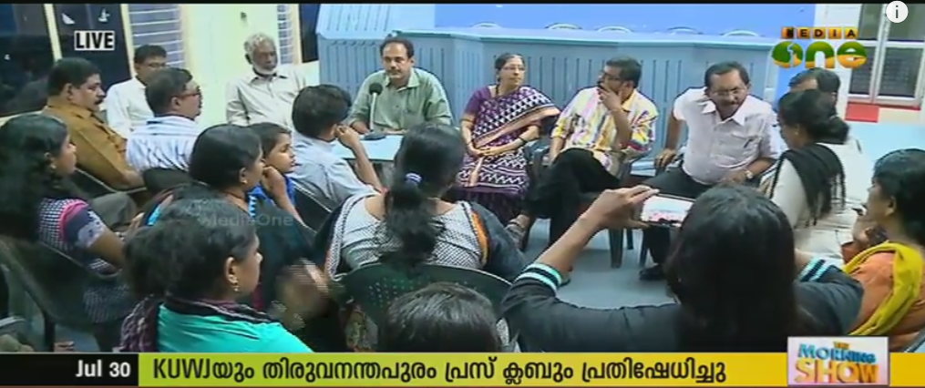 അഡ്വ. രാംകുമാറിന്റെ പരാമര്‍ശത്തിനെതിരെ മാധ്യമപ്രവര്‍ത്തകരുടെ പ്രതിഷേധം