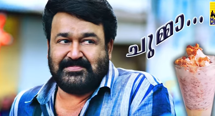 ജ്യൂസ് ജ്യൂസ്...ലാലേട്ടനിഷ്ടപ്പെട്ട ജ്യൂസ്?