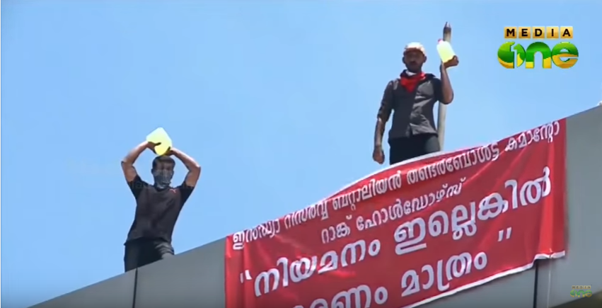 നിയമനം ഇല്ലെങ്കില്‍ മരണം: തണ്ടര്‍ബോള്‍ട്ട് ഉദ്യോഗാര്‍ഥികളുടെ സമരം അവസാനിപ്പിച്ചു