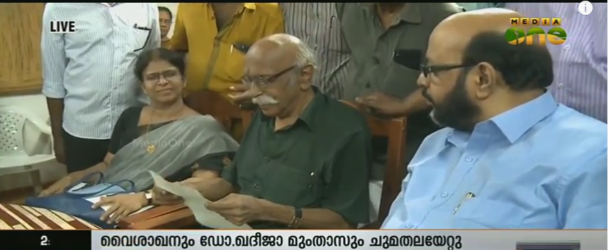 കേരള സാഹിത്യ അക്കാദമി ഭാരവാഹികൾ ചുമതലയേറ്റു