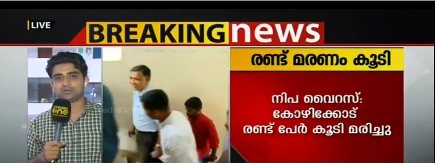 കോഴിക്കോട് പനി ബാധിച്ച് രണ്ടു പേര്‍ കൂടി മരിച്ചു