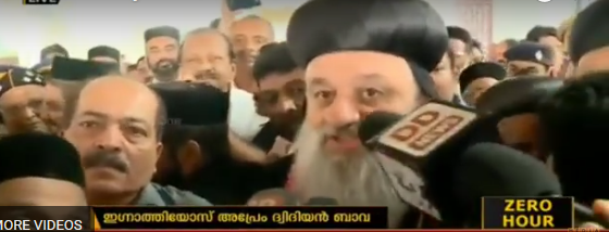 ആഗോള സുറിയാനി സഭയുടെ അധ്യക്ഷൻ ഇഗ്നാത്തിയോസ് അപ്രേം ദ്വിദിയൻ കൊച്ചിയിലെത്തി