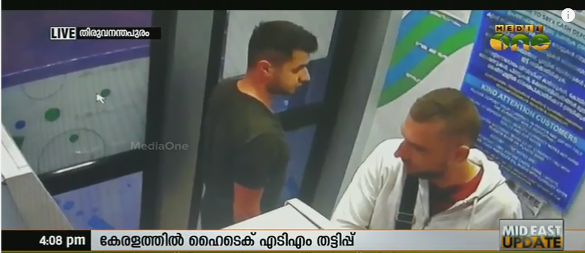 തിരുവനന്തപുരത്തെ എടിഎം കവര്‍ച്ച റോബിന്‍ഹുഡ്  മാതൃകയില്‍