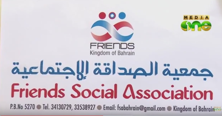 ഫ്രണ്ട്സ് സോഷ്യല്‍ അസോസിയേഷന്റെ സമ്മര്‍ ക്യാമ്പ് സമാപിച്ചു