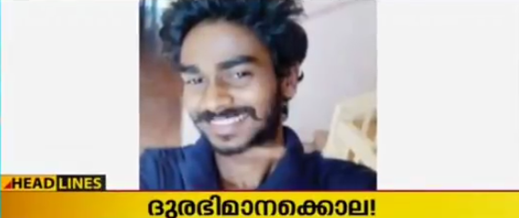 കോട്ടയം ദുരഭിമാനക്കൊല; പ്രതികളില്‍ നിന്നും പൊലീസ് കൈക്കൂലി വാങ്ങിയെന്ന് ഐജി