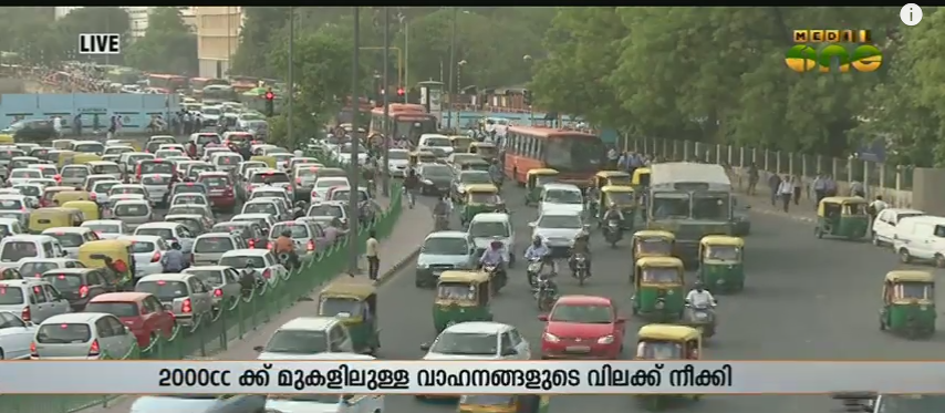 ഡല്‍ഹിയില്‍ 2000 സിസിക്ക് മുകളിലുള്ള വാഹനങ്ങളുടെ വിലക്ക് നീക്കി