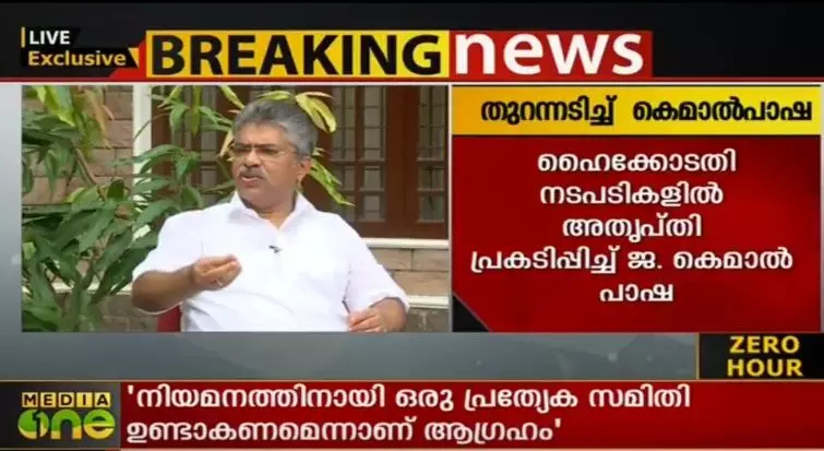 സുപ്രധാന കേസുകളിലെ വിധിക്ക് ശേഷം പരിഗണനാവിഷയങ്ങള് മാറ്റി: ജ. കെമാല് പാഷ സുപ്രധാന കേസുകളിലെ വിധിക്ക് ശേഷം പരിഗണനാവിഷയങ്ങള് മാറ്റി: ജ. കെമാല് പാഷ