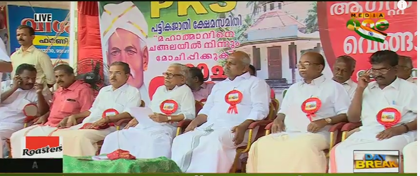 അയ്യങ്കാളി സ്മൃതി മണ്ഡപത്തെ സംരക്ഷിക്കാന്‍ മോചന സംഗമം