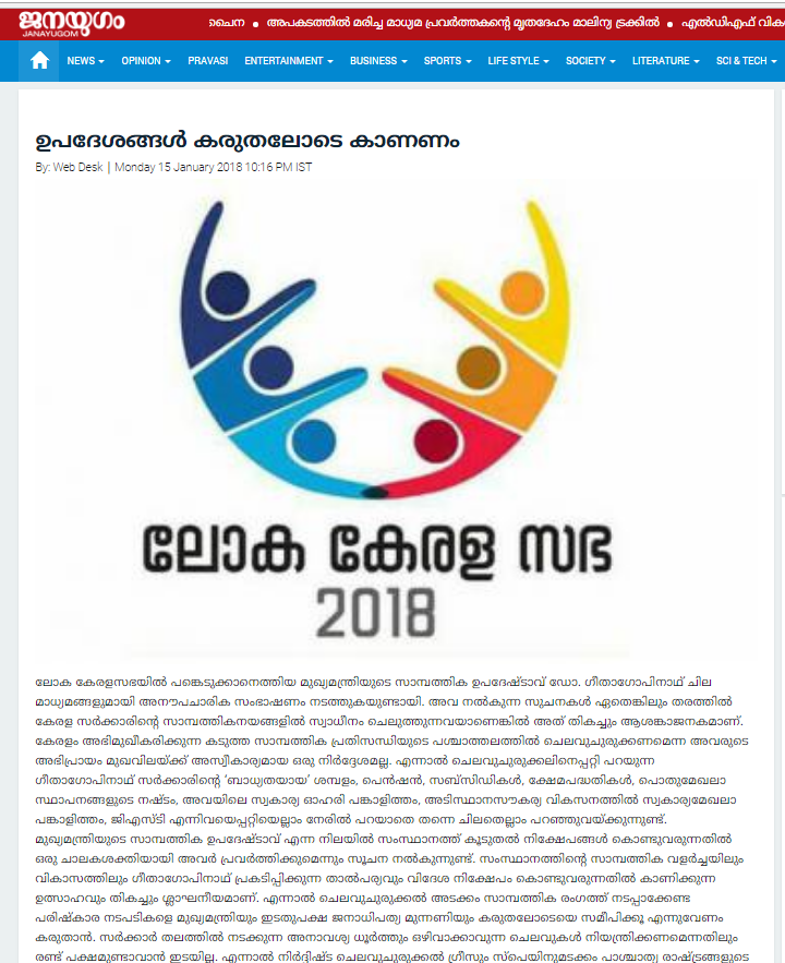 അഴിമതിക്കാര്‍ക്കും വര്‍ഗീയവാദികള്‍ക്കും കയറിയിരിക്കാനുളള വഴിയമ്പലമല്ല ഇടതുമുന്നണി