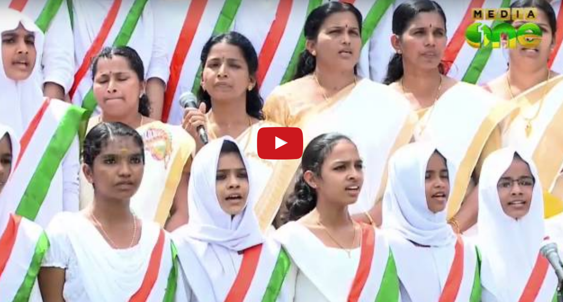 ജനഗണമന പൂര്‍ണരൂപത്തില്‍ ആലപിച്ച് സ്വാതന്ത്ര്യദിനാഘോഷം