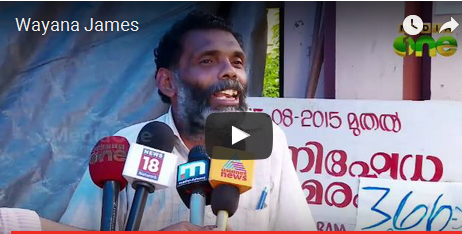 സ്വന്തം ഭൂമിയില്‍ താമസിക്കാനുള്ള ഇവരുടെ സമരത്തിന് ഒരു വയസ്സ്