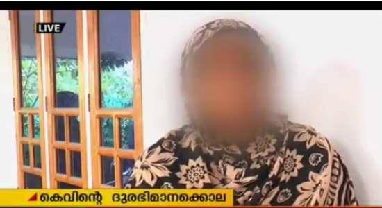 കെവിന്റെ കൊലപാതകം; നിയാസിനെ വീട്ടില്‍ വന്ന് കൊണ്ടുപോയത് നീനുവിന്റെ അമ്മയാണെന്ന് സഹോദരി