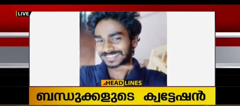 കെവിന്റെ ദുരഭിമാന കൊല: നീനുവിന്റെ പിതാവും പ്രതി