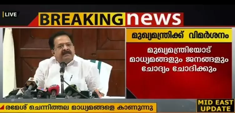 മുഖ്യമന്ത്രിക്ക് സമനില തെറ്റി; പാര്ട്ടി സെക്രട്ടറിയല്ലെന്ന ധാരണ വേണമെന്ന് ചെന്നിത്തല മുഖ്യമന്ത്രിക്ക് സമനില തെറ്റി; പാര്ട്ടി സെക്രട്ടറിയല്ലെന്ന ധാരണ വേണമെന്ന് ചെന്നിത്തല
