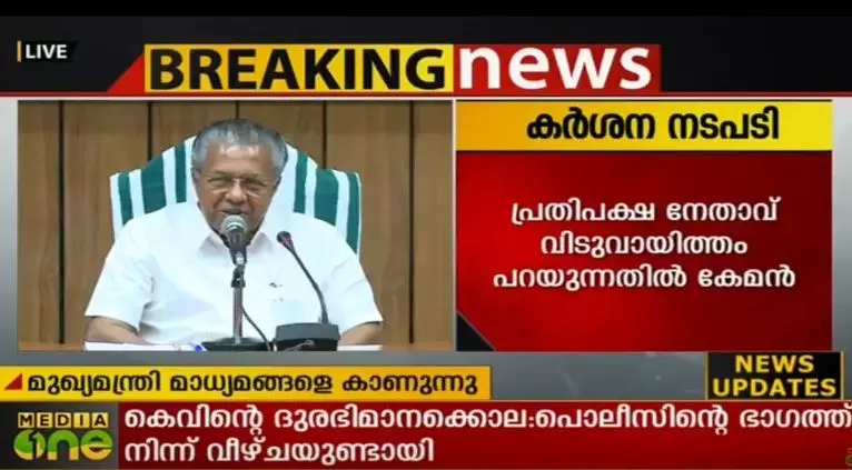 ദുരഭിമാനക്കൊല: മാധ്യമങ്ങളെയും പ്രതിപക്ഷത്തെയും കടന്നാക്രമിച്ച് മുഖ്യമന്ത്രി ദുരഭിമാനക്കൊല: മാധ്യമങ്ങളെയും പ്രതിപക്ഷത്തെയും കടന്നാക്രമിച്ച് മുഖ്യമന്ത്രി