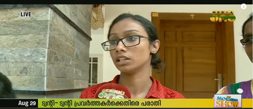 കിഴക്കമ്പലത്തെ ട്വന്റി- ട്വന്റി പ്രവര്‍ത്തകര്‍ക്കെതിരെ പരാതിയുമായി വീട്ടമ്മ