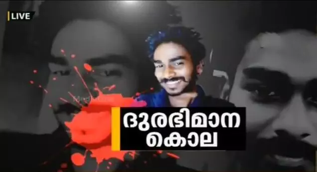 കെവിൻ ഓടി രക്ഷപ്പെടാൻ ശ്രമിച്ചെന്ന പൊലീസ് നിഗമനം വിവാദത്തില്‍