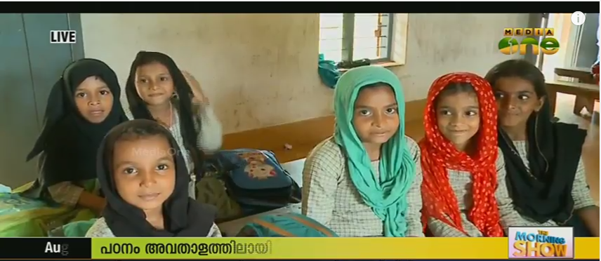 അധ്യാപകര്‍ കൂട്ടത്തോടെ സ്ഥലം മാറിപ്പോയതോടെ പഠനം അവതാളത്തില്‍