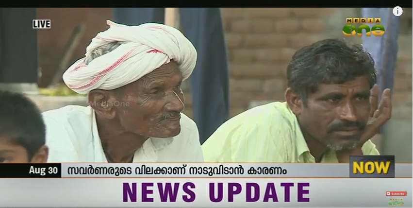 ഗുജറാത്തിലെ നന്ദാലിയില്‍ സവര്‍ണരുടെ ഊരുവിലക്ക്: ദലിത് കുടുംബങ്ങള്‍ നാടുവിടുന്നു