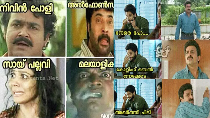 അല്ല ഈ തെലുങ്കര്‍ക്ക് മലയാളികളോട് വല്ല വിരോധവുമുണ്ടോ...തെലുങ്ക് പ്രേമത്തെ ട്രോളി ട്രോളന്‍മാര്‍