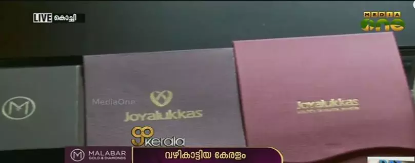 ആഭരണപ്പെട്ടികള് നിര്മിച്ച് കേരള വ്യവസായ ഭൂപടത്തില് പി കെ ട്രേഡേഴ്സും ആഭരണപ്പെട്ടികള് നിര്മിച്ച് കേരള വ്യവസായ ഭൂപടത്തില് പി കെ ട്രേഡേഴ്സും