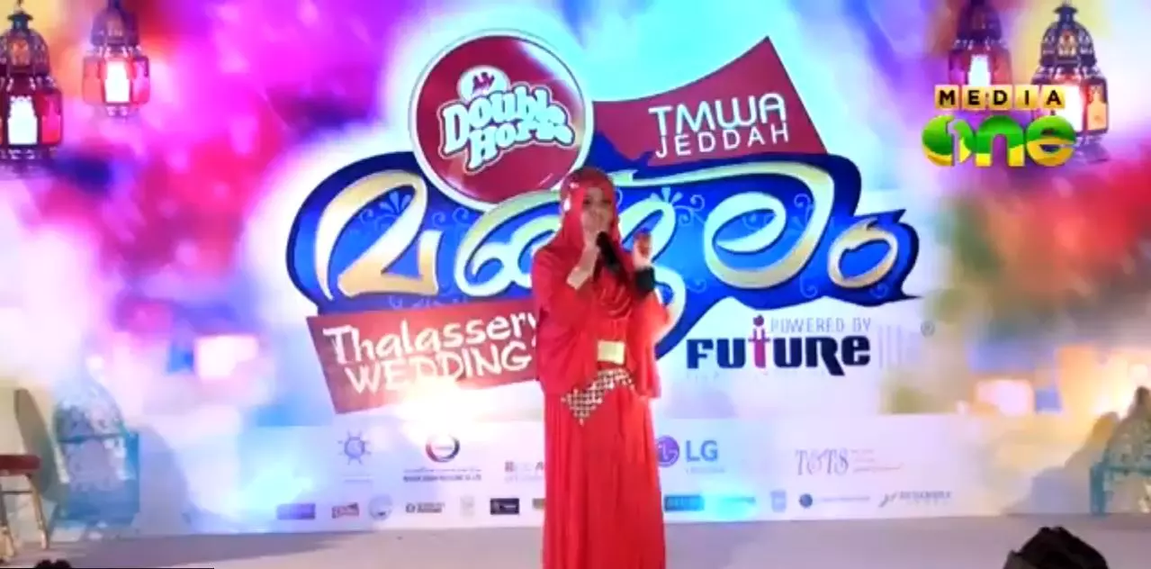 തലശ്ശേരി-മാഹി വെൽഫയർ അസോസിയേഷന്റെ മുപ്പതാം വാർഷികം  മങ്ങലം  ആഘോഷിച്ചു