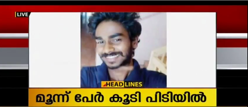 കെവിന്‍ കൊലപാതകക്കേസില്‍ ബാക്കി 5 പേർ പിടിയിൽ