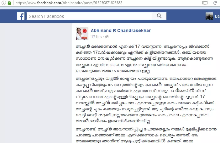 അച്ഛനുണ്ടാകിയ പാര്ട്ടി അച്ഛനോടെ അവസാനിക്കാത്തതിന്റെ പകയാണോ അമ്മയോട് തീര്ക്കുന്നതെന്ന് ടിപിയുടെ മകന് അച്ഛനുണ്ടാകിയ പാര്ട്ടി അച്ഛനോടെ അവസാനിക്കാത്തതിന്റെ പകയാണോ അമ്മയോട് തീര്ക്കുന്നതെന്ന് ടിപിയുടെ മകന്