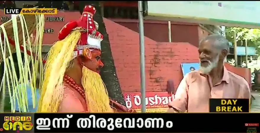 ഓണത്തിന്റെ വരവറിയിക്കാന്‍ ഓണപ്പൊട്ടന്മാര്‍