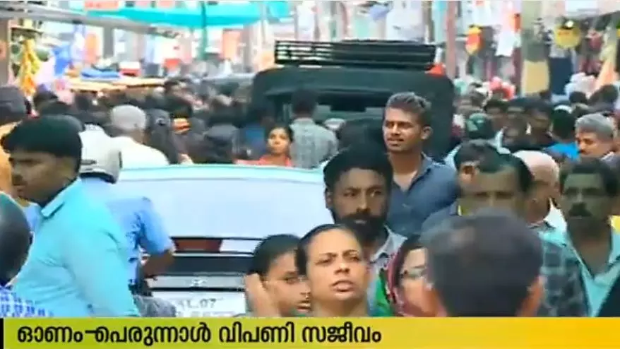 ഓണം പെരുന്നാള് വിപണി സജീവം ഓണം പെരുന്നാള് വിപണി സജീവം