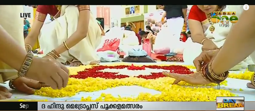 ഹിന്ദു- മെട്രോപ്ലസ് പൂക്കള മത്സരം തിരുവനന്തപുരത്ത്