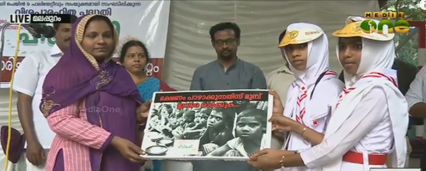 കിടപ്പിലായ രോഗികള്‍ക്ക് ഓണം-പെരുന്നാള്‍ സഹായവുമായി വിദ്യാര്‍ഥികള്‍