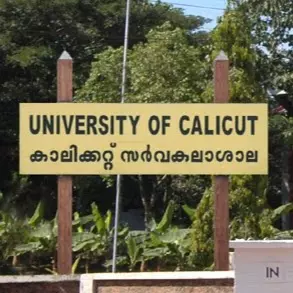 കാലിക്കറ്റിലെ വിദൂര പഠനത്തിന് യുജിസി അംഗീകാരമായില്ല കാലിക്കറ്റിലെ വിദൂര പഠനത്തിന് യുജിസി അംഗീകാരമായില്ല