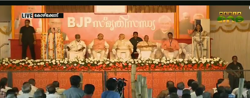 സ്മൃതി സന്ധ്യയില്‍ ജനസംഘം നേതാക്കള്‍ക്ക് മോദിയുടെ ആദരം