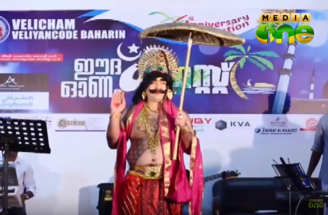 വെളിച്ചം വെളിയങ്കോട് കൂട്ടായ്മ ഈദ് -ഓണാഘോഷ പരിപാടികൾ സംഘടിപ്പിച്ചു