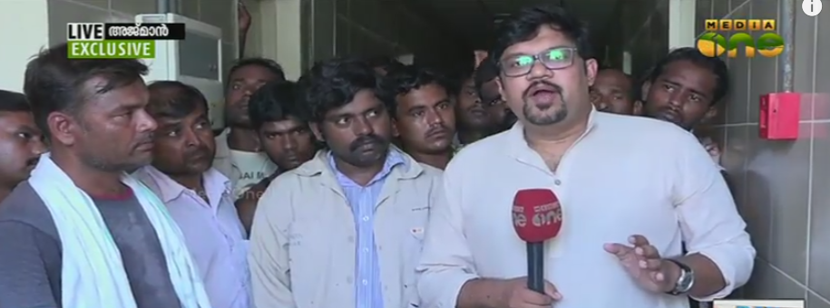 അജ്മാനിലെ അന്‍പതോളം ഇന്ത്യന്‍ തൊഴിലാളികള്‍ക്ക് ദുരിത ജീവിതം