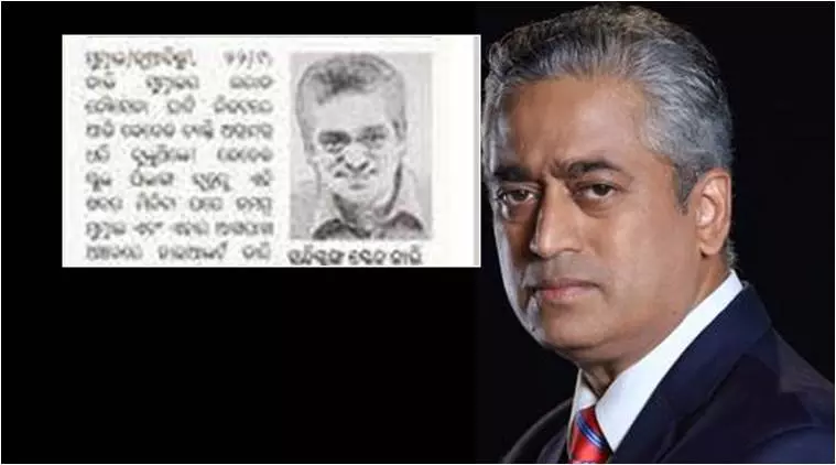 രജ്ദീപ് സര്‍ദേശായിയെ ഭീകരനാക്കി ഒഡീഷ പത്രം; മാപ്പ് പറഞ്ഞ് തലയൂരി