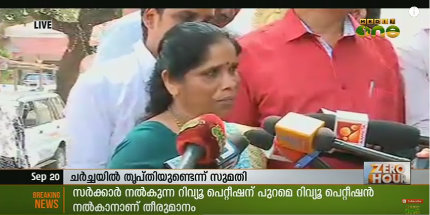 സൌമ്യയുടെ അമ്മ പുനപ്പരിശോധന ഹരജി നല്‍കി