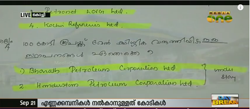 നികുതി കുടിശ്ശിക വരുത്തിയവരില്‍ മുന്നില്‍ വന്‍കിടക്കാര്‍