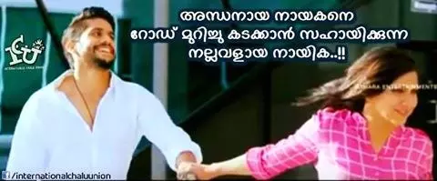 തെലുങ്ക് പ്രേമത്തെ വിടാതെ പിന്തുടര്ന്ന് ട്രോളന്മാര്, ടീസറിനും ട്രയിലറിനും വീണ്ടും ട്രോള് മഴ തെലുങ്ക് പ്രേമത്തെ വിടാതെ പിന്തുടര്ന്ന് ട്രോളന്മാര്, ടീസറിനും ട്രയിലറിനും വീണ്ടും ട്രോള് മഴ