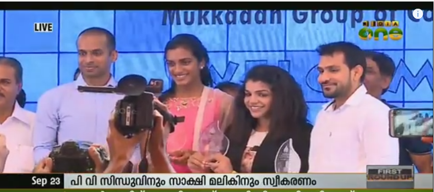 സിന്ധുവിനും സാക്ഷിക്കും കേരളത്തിന്റെ ആദരം