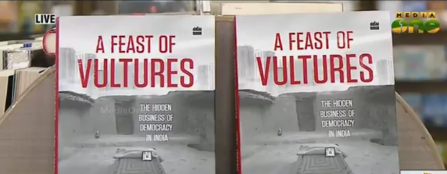 എ ഫീസ്റ്റ് ഓഫ് വള്‍ച്ചേഴ്സ് പുസ്തക പ്രകാശനം ഇന്ന്