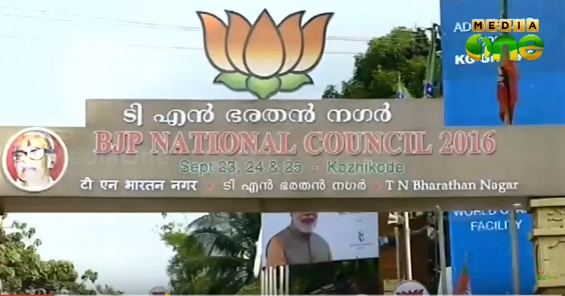 മോദി ഇന്നെത്തും; കോഴിക്കോട് എസ്പിജി നിയന്ത്രണത്തില്‍