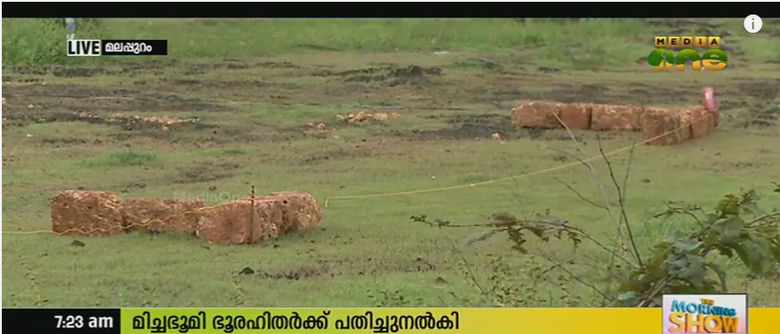 ഓമാനൂരില്‍ സര്‍ക്കാറിന്റെ കൈവശമുളള മിച്ചഭൂമി ഭൂരഹിതര്‍ക്ക് പതിച്ചുനല്‍കി