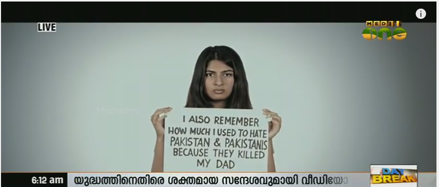 അമ്മ പറഞ്ഞു; പാകിസ്താനും മുസ്ലിംങ്ങളുമല്ല, അച്ഛനെ കൊന്നത് യുദ്ധമാണെന്ന്..