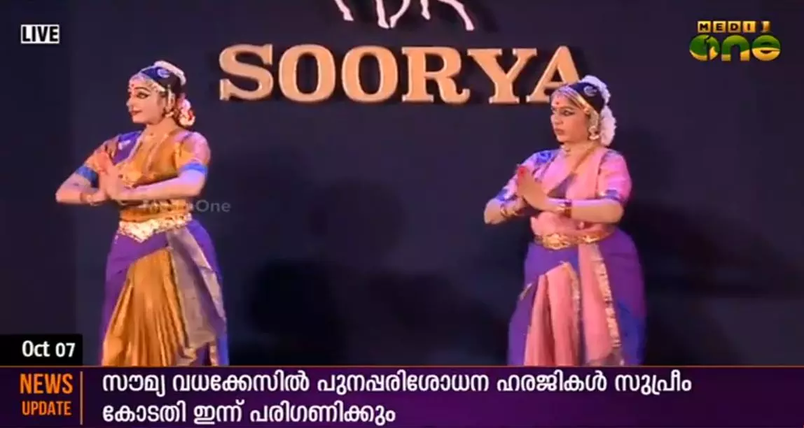 സൂര്യഫെസ്റ്റിവലില് പത്മപ്രിയയും ജയലക്ഷ്മി ഈശ്വരും നൃത്തം അവതരിപ്പിച്ചു സൂര്യഫെസ്റ്റിവലില് പത്മപ്രിയയും ജയലക്ഷ്മി ഈശ്വരും നൃത്തം അവതരിപ്പിച്ചു