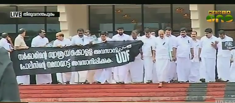 സ്വാശ്രയം: മുഖ്യമന്ത്രിയെയും ആരോഗ്യമന്ത്രിയെയും വഴിയില്‍ തടയാന്‍ യൂത്ത് കോണ്‍ഗ്രസ്