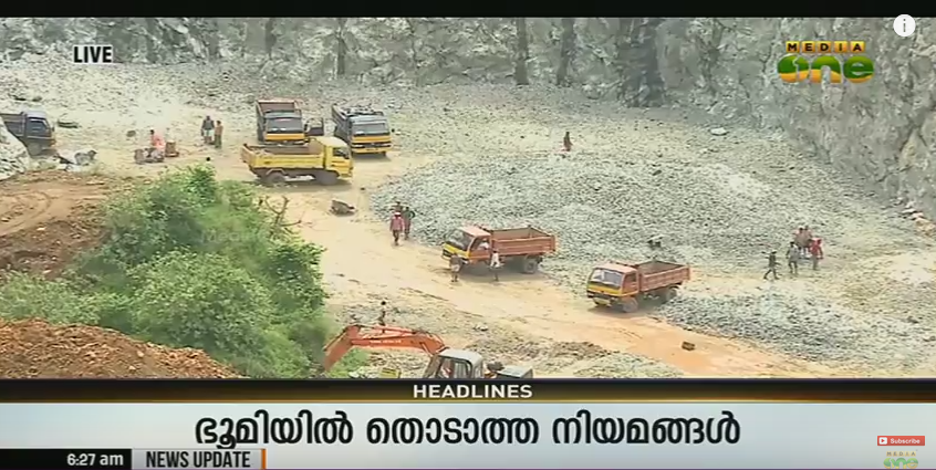 ഭൂപരിധി ലംഘന കേസുകളില്‍ നടപടി ഇല്ല; ഭൂപരിഷ്കരണ നിയമം അട്ടിമറിക്കപ്പെടുന്നു