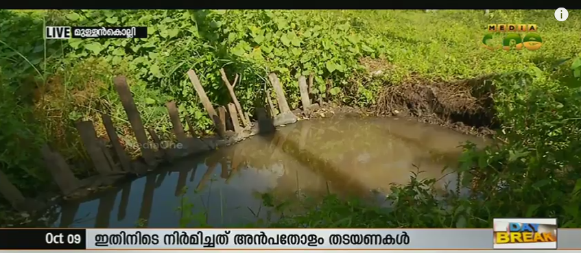 വരള്‍ച്ചയെ പ്രതിരോധിക്കാന്‍ തടയണകള്‍ തീര്‍ത്ത് മുള്ളന്‍കൊല്ലിക്കാര്‍