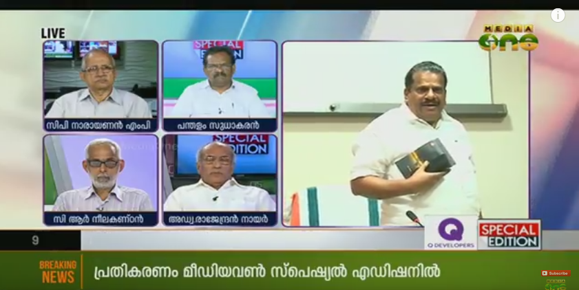 ജയരാജന്റെ രാജിക്കാര്യത്തില്‍ ഉടന്‍ തീരുമാനം; സാങ്കേതികത്വം പറയില്ല: സി പി നാരായണന്‍